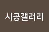 부천전기공사 한일전기회사소개