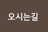 부천전기공사 한일전기공사분야