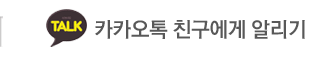 부천전기공사 한일전기카카오톡